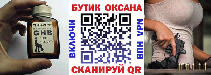Купить закладки  Навашино  Бутират BDO 