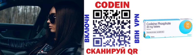 Купить закладки  Навашино  Кодеин Purple Drank 