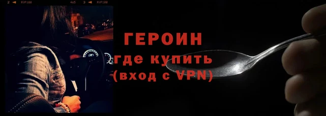 героин Баксан