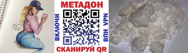 Метадон белоснежный  Купить  Навашино 