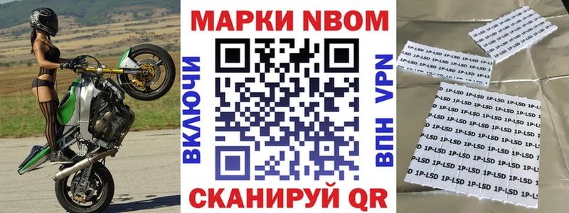 Марки N-bome 1,8мг  Купить где  Навашино 